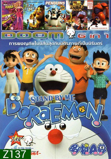 Stand by Me Doraemon โดราเอมอน เพื่อนกันตลอดไป (หนังหน้ารวม) Vol.784
