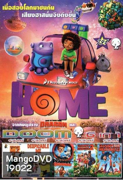 HOME (หนังหน้ารวม) Vol.791
