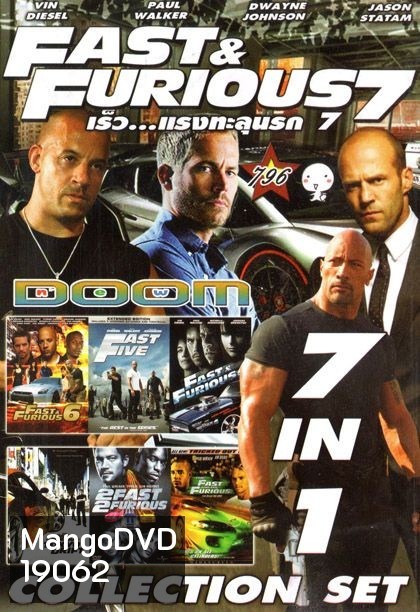 Fast And Furious 7 (หนังหน้ารวม) Vol.796