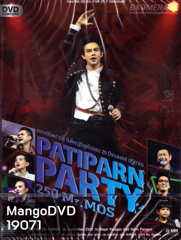 Patiparn Party 25 ปี Mr.Mos