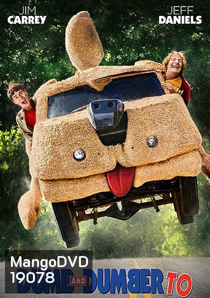 Dumb And Dumber To (2014) ใครว่าเราแกล้งโง่วะ
