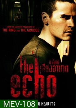 The Echo ดิ เอ็คโค่ เสียงอาฆาต 2008