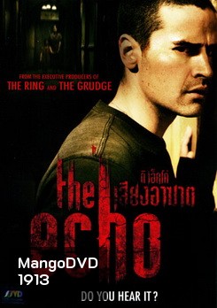 The Echo ดิ เอ็คโค่ เสียงอาฆาต 2008