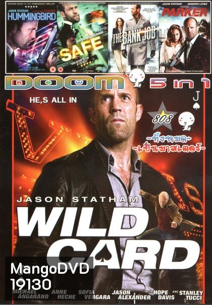 Wild Card (หนังหน้ารวม) Vol.808