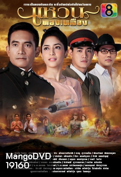 แหวนทองเหลือง