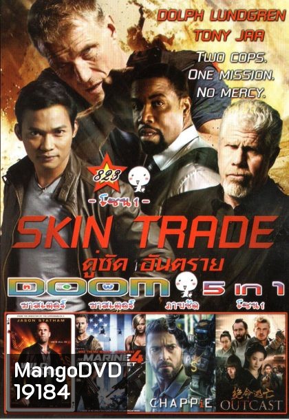Skin Trade(หนังหน้ารวม) Vol.823