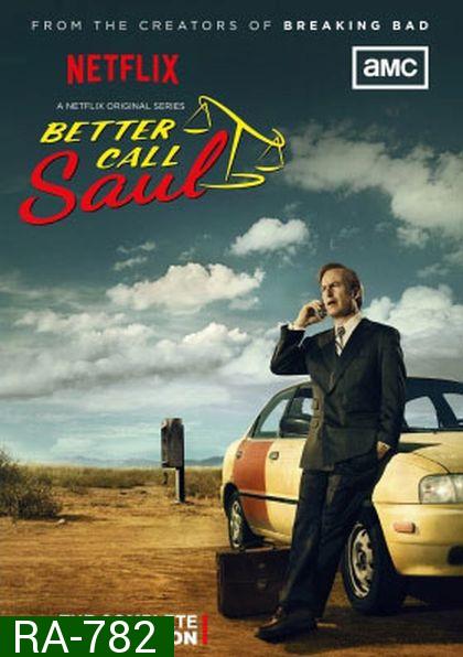 Better Call Saul Season 1