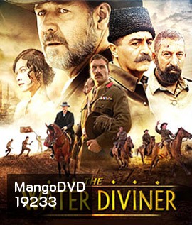 The Water Diviner จอมคนหัวใจเทพ