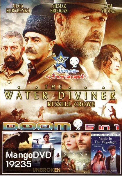 The Water Diviner (หนังหน้ารวม) Vol.827