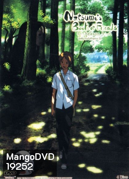 Natsume's Book Of Friends Season 3 นัตสึเมะกับบันทึกพิศวง ปี3
