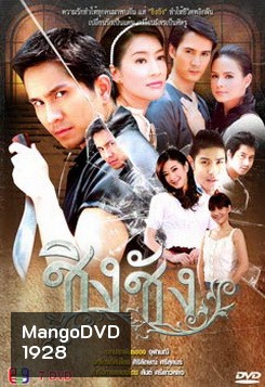 ชิงชัง