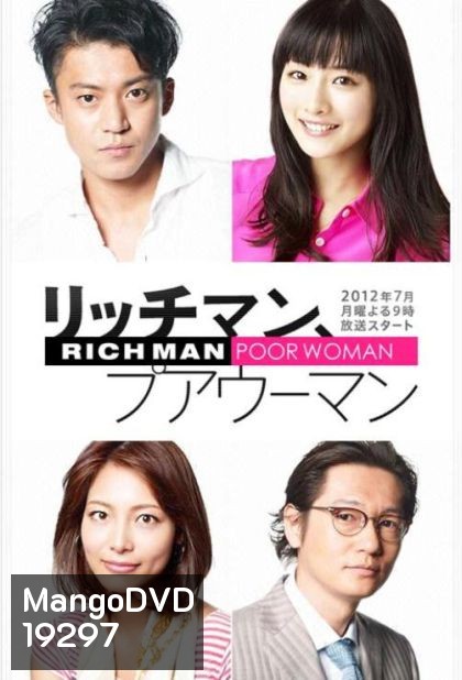 Rich Man Poor Woman เก๊กนัก รักซะให้เข็ด