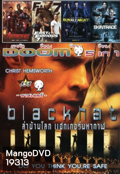 Blackhat (หนังหน้ารวม) Vol.858