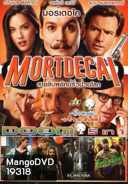 Mortdecai (หนังหน้ารวม) Vol.853