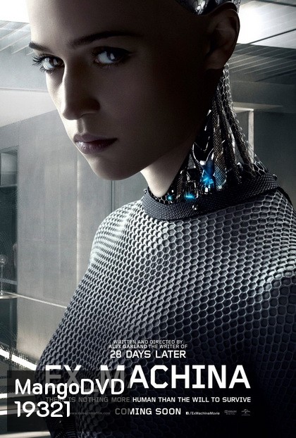 Ex Machina พิศวาสจักรกลอันตราย