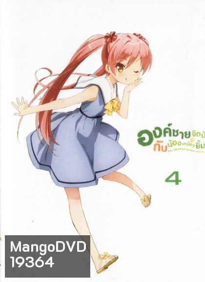 Hentai Ouji to Warawanai Neko องค์ชายจิตป่วน กับ น้องเหมียวยิ้มยาก Vol.4