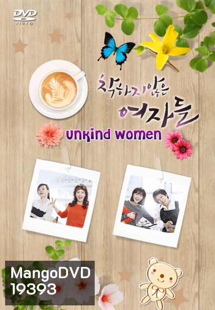 Unkind Women