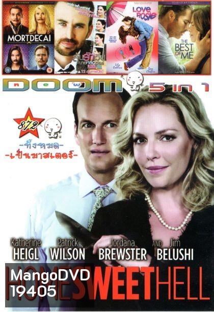 Home Sweet Hell ผัวละเหี่ย เมียละโหด (หนังหน้ารวม) Vol.872