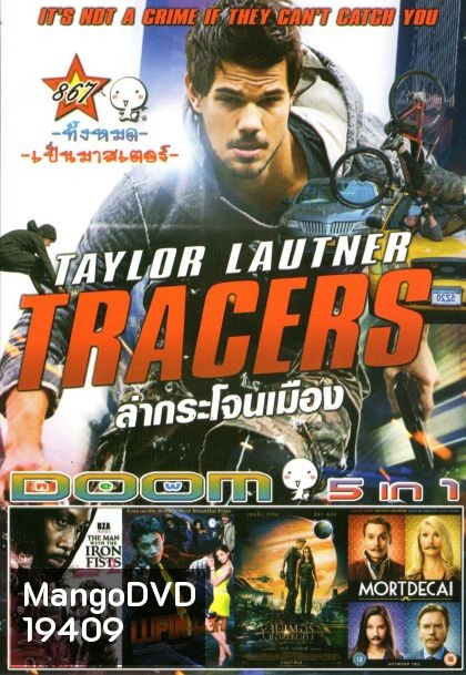 Tracers ล่ากระโจนเมือง (หนังหน้ารวม) Vol.867