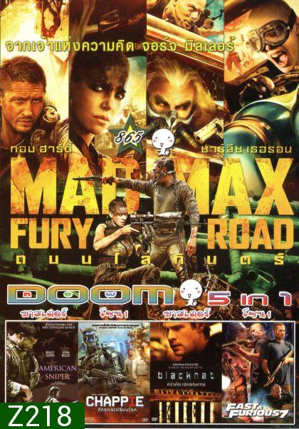 Mad Max Fury Road (หนังหน้ารวม) Vol.865