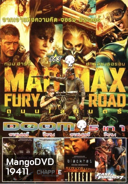 Mad Max Fury Road (หนังหน้ารวม) Vol.865