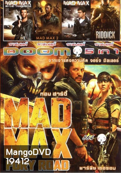 Mad Max Fury Road (หนังหน้ารวม) Vol.864