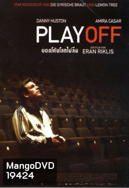 Playoff ยอดโค้ชโลกไม่ลืม