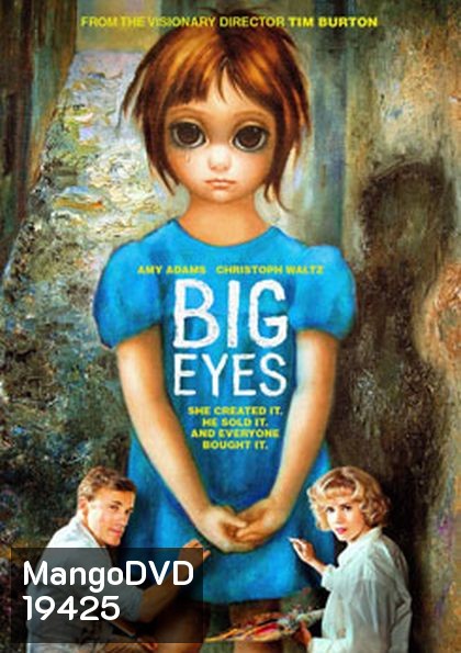 Big Eyes ติสท์ลวงตา