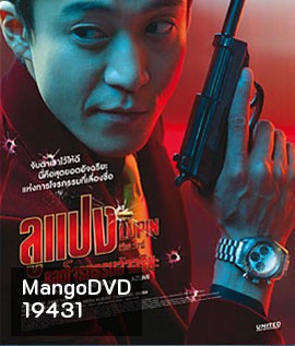 Lupin The Third ลูแปง ยอดโจรกรรมอัจฉริยะ