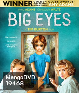 Big Eyes ติสท์ลวงตา