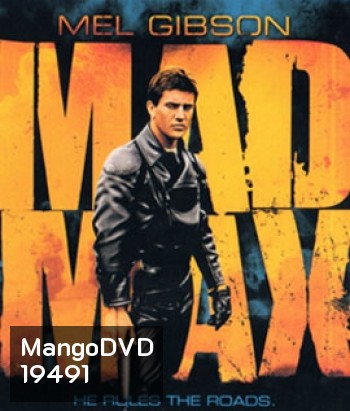 Mad Max (1979) ภาค 1