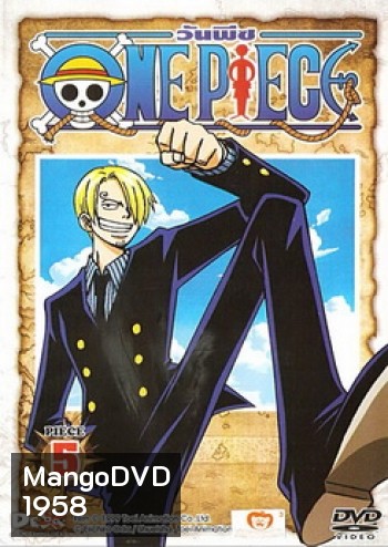 One Piece: 1st Season Piece 5 วันพีช ปี 1 แผ่น 5