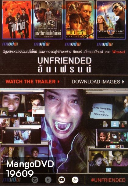 UNFRIENDED (หนังหน้ารวม) Mo.3000