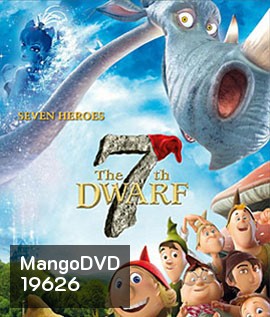 The Seventh Dwarf (2014) ยอดฮีโร่คนแคระทั้งเจ็ด