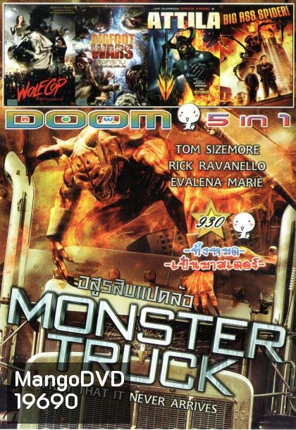 Monster Truck อสูรสิบแปดล้อ (หนังหน้ารวม) Vol.930