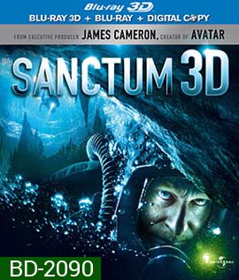 Sanctum (2011) ดิ่ง ท้า ตาย (2D+3D)
