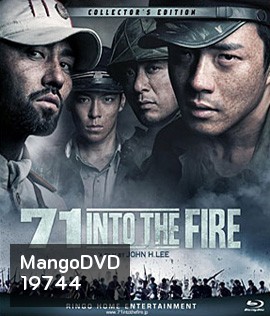71 Into The Fire สมรภูมิไฟล้างแผ่นดิน