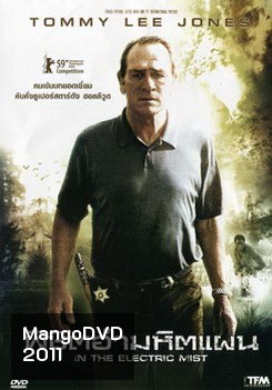 In The Electric Mist พิชิตอำมหิตแผน