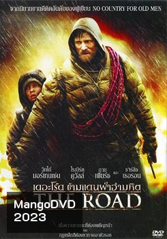 The Road เดอะโร้ด ข้ามแดนฝ่าอำมหิต