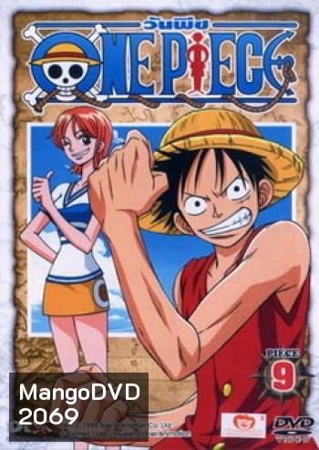 One Piece: 1st Season Piece 9 วันพีช ปี 1 แผ่น 9