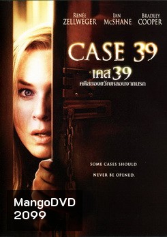 Case 39 (2009) คดีสยองขวัญหลอนจากนรก