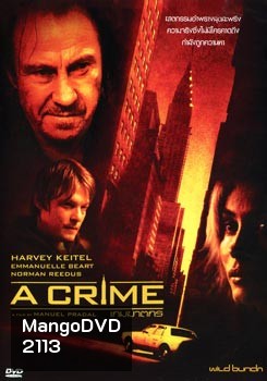 A Crime เกมฆาตกร