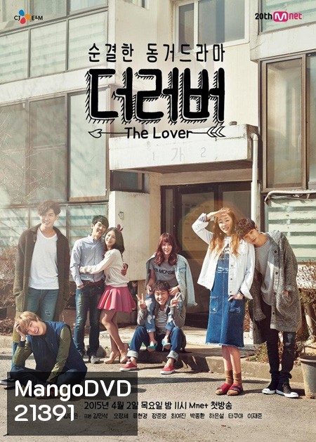 The Lover