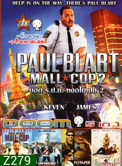 Paul Blart Mall Cop 2 พอล บลาร์ท ยอดรปภ. หงอไม่เป็น 2 (หน้ารวม) Vol.955