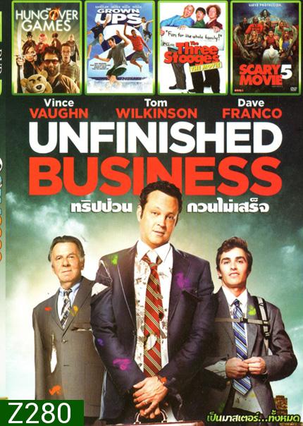 Unfinished Business ทริปป่วน กวนไม่เสร็จ (หนังหน้ารวม) Mo.3077