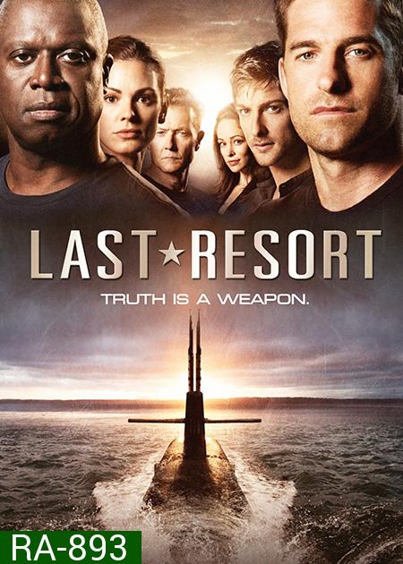 The Last Resort Season 1 : มหันตภัยนิวเคลียร์ล้างโลก ปี 1