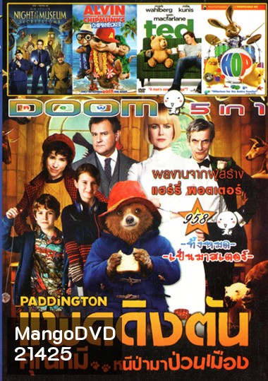 Paddington แพดดิงตัน คุณหมี หนีป่ามาป่วนเมือง , Night at the Museum: Secret of the Tomb ไนท์ แอท เดอะ มิวเซียม 3 ความลับสุสานอัศจรรย์ , Alvin and the Chipmunks Chipwrecked แอลวินกับสหายชิพมังค์จอมซน 3 , Ted หมีไม่แอ๊บ แสบได้อีก , HOP ฮอพ Vol.958