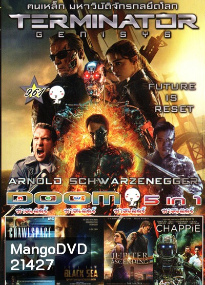 Terminator Genisys , Crawlspace , Black Sea ยุทธการฉกขุมทรัพย์ดิ่งนรก , Jupiter Ascending (2015) ศึกดวงดาวพิฆาตสะท้านจักรวาล , Chappie (2015) แชปปี้ จักรกลเปลี่ยนโลก Vol.961