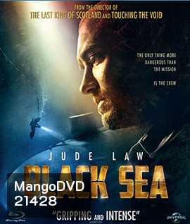 Black Sea (2014) ยุทธการฉกขุมทรัพย์ดิ่งนรก