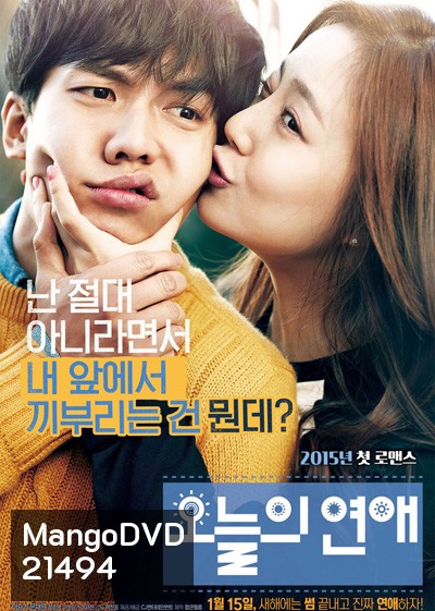 Love Forecast ลิขิตรักเทพธิดาพยากรณ์